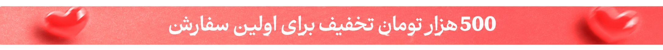 بنر فروشگاه هماریا